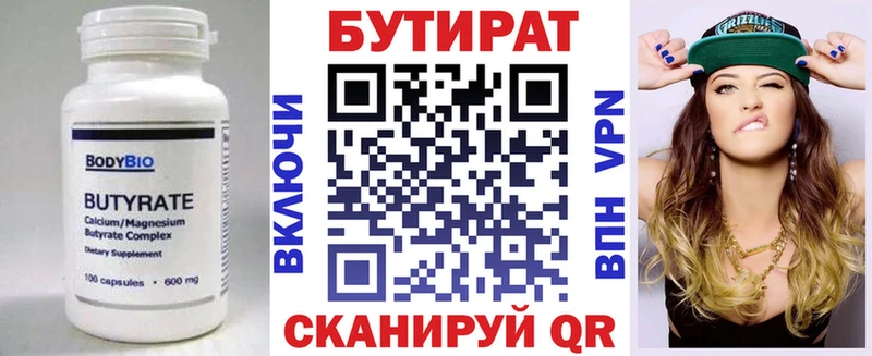 блэк спрут маркетплейс  Кола  Бутират бутик 