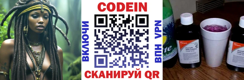 Codein напиток Lean (лин)  где найти наркотики  Кола 