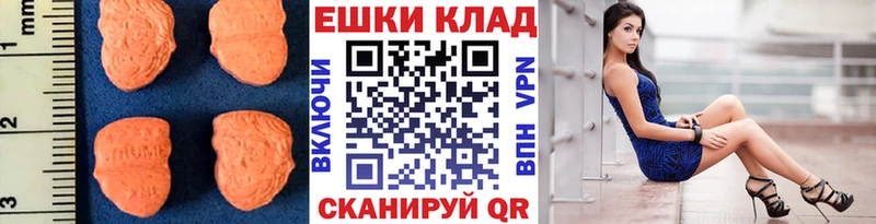 ЭКСТАЗИ круглые Кола