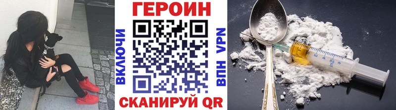 Героин белый  MEGA онион  Кола 