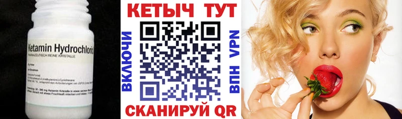 Кетамин VHQ  Кола 